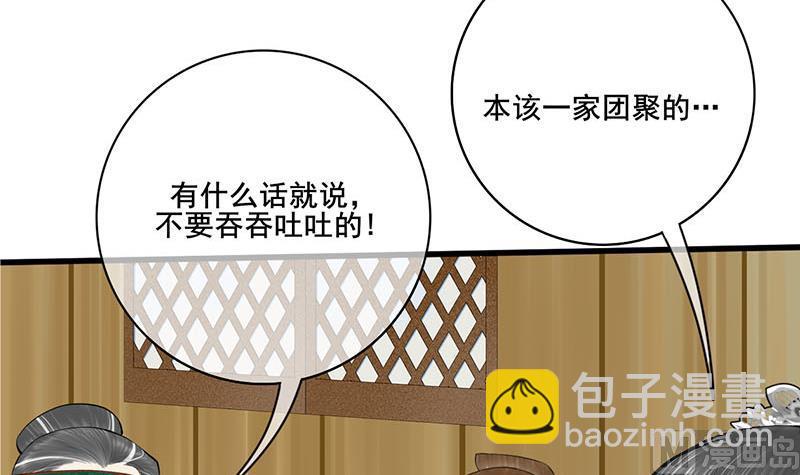 第三季 第289话 复宠(1/2)-第291话