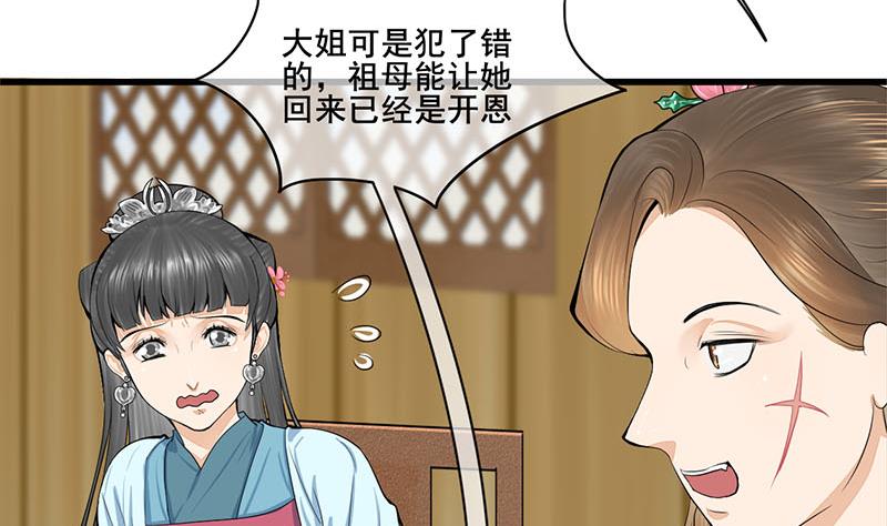第三季 第289话 复宠(1/2)-第291话
