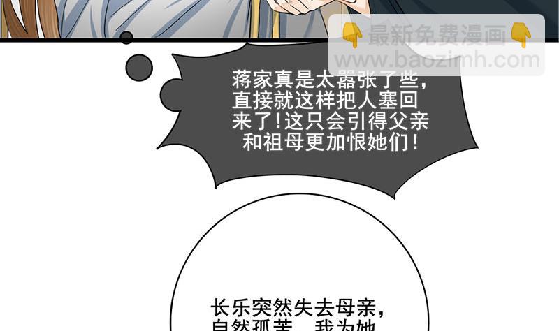第三季 第289话 复宠(1/2)-第291话