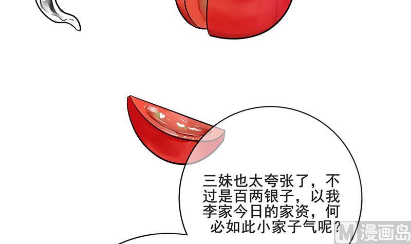 第三季 第291话 新母亲(1/2)-第293话