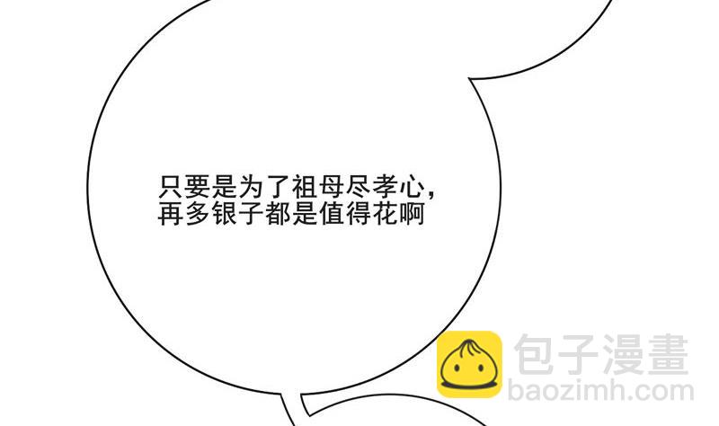 第三季 第291话 新母亲(1/2)-第293话