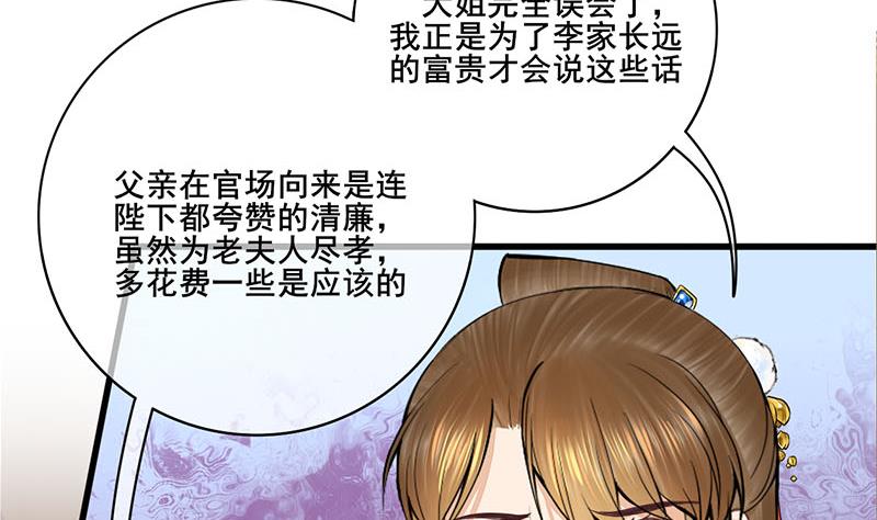 第三季 第291话 新母亲(1/2)-第293话