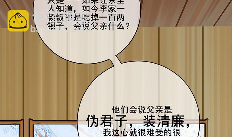 第三季 第291话 新母亲(1/2)-第293话