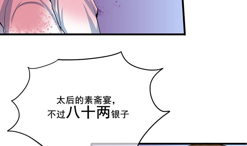 第三季 第291话 新母亲(1/2)-第293话