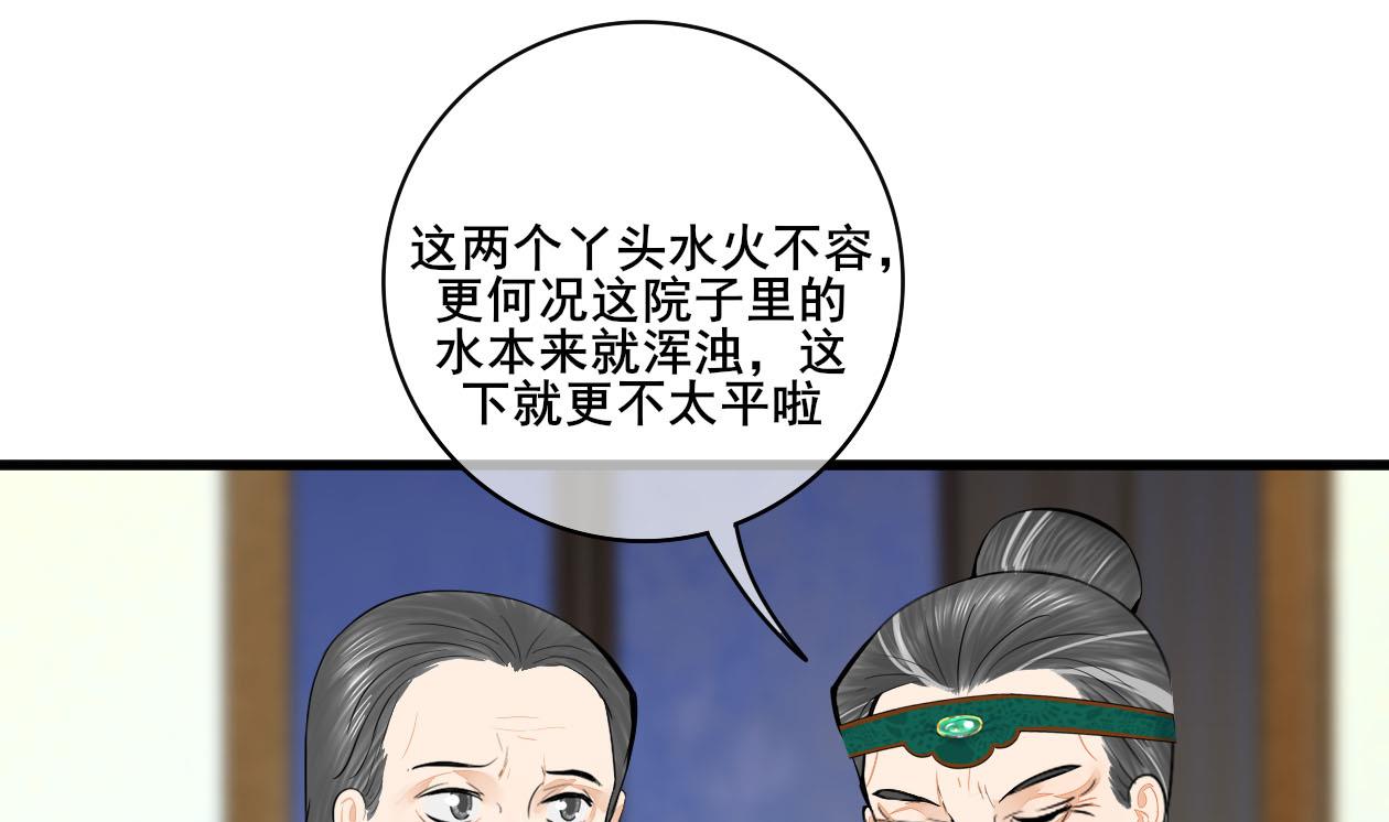 第三季 第291话 新母亲(1/2)-第293话