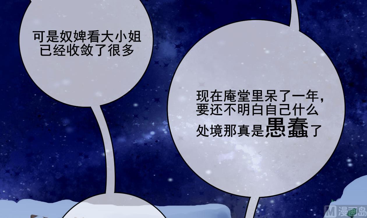 第三季 第291话 新母亲(1/2)-第293话
