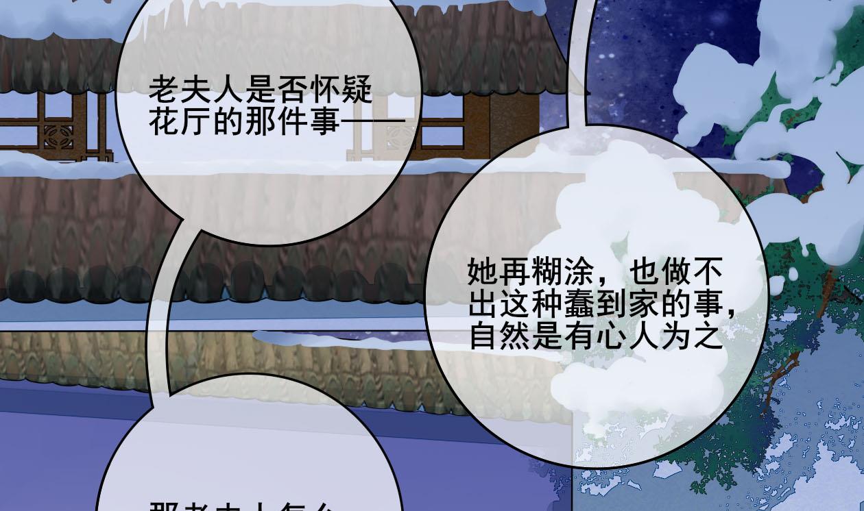 第三季 第291话 新母亲(1/2)-第293话