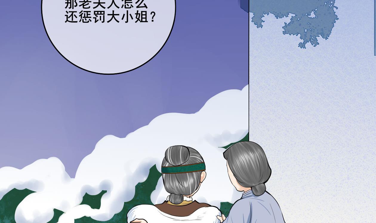 第三季 第291话 新母亲(1/2)-第293话