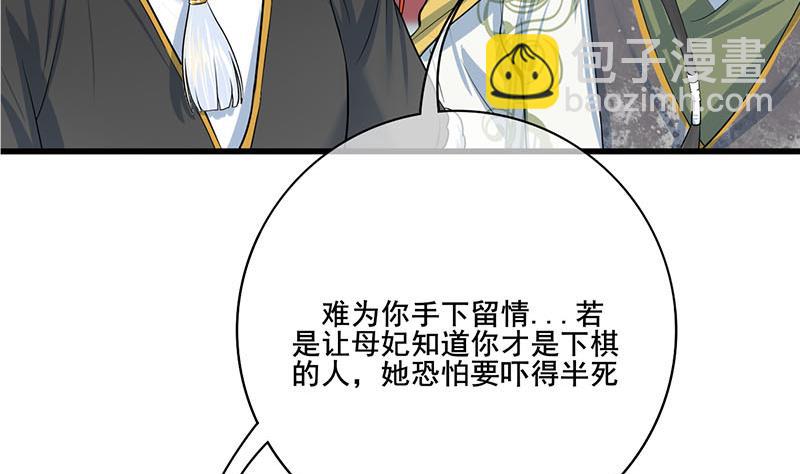 第三季 第293话 前世一劫(1/2)-第295话