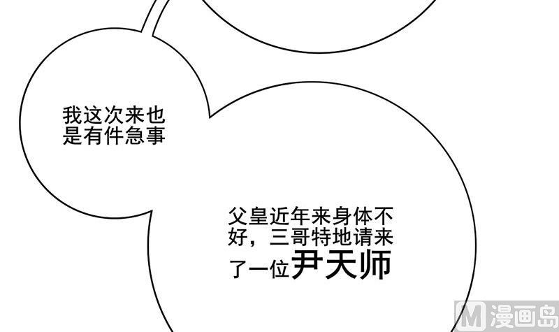 第三季 第293话 前世一劫(1/2)-第295话