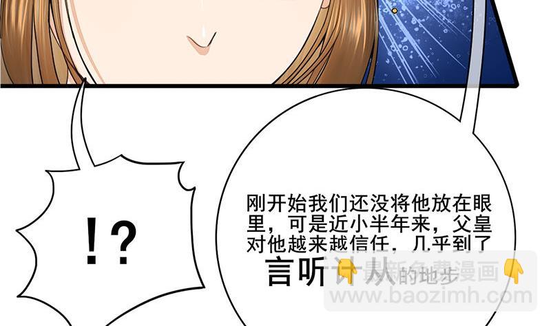 第三季 第293话 前世一劫(1/2)-第295话