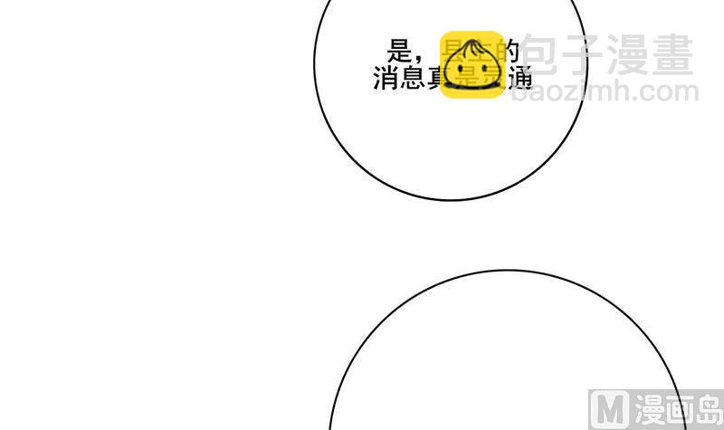 第三季 第293话 前世一劫(1/2)-第295话