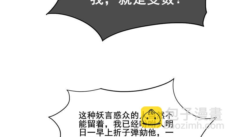 第三季 第293话 前世一劫(1/2)-第295话