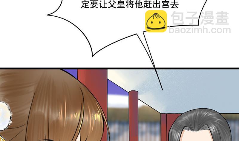 第三季 第293话 前世一劫(1/2)-第295话
