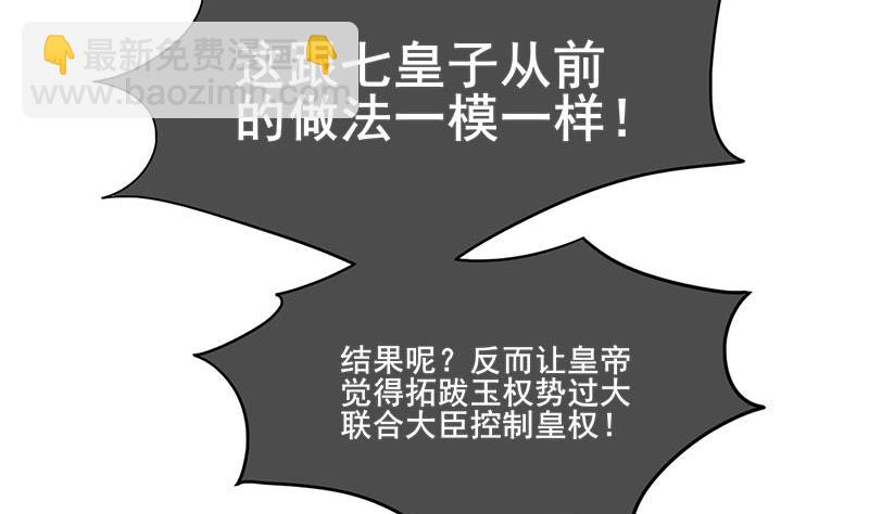 第三季 第293话 前世一劫(1/2)-第295话