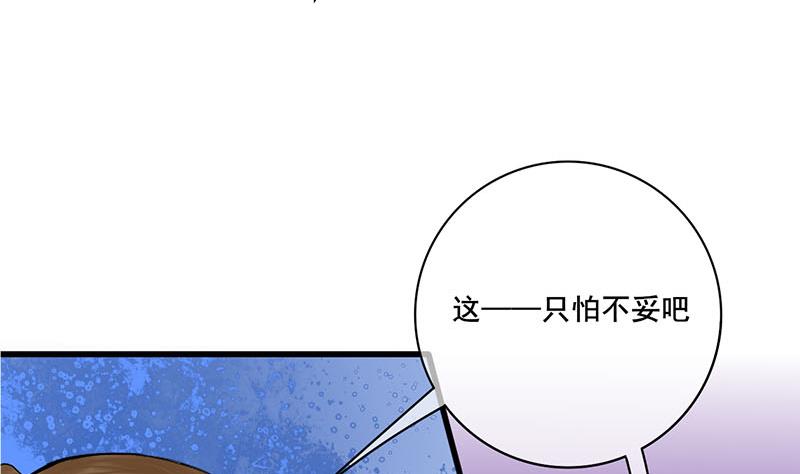 第三季 第293话 前世一劫(1/2)-第295话