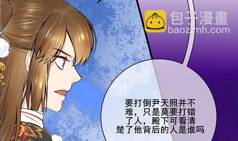 第三季 第293话 前世一劫(1/2)-第295话