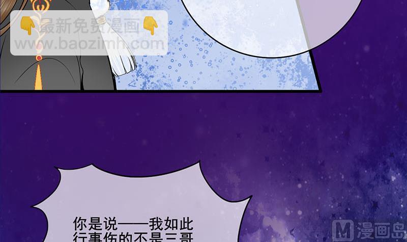 第三季 第293话 前世一劫(1/2)-第295话
