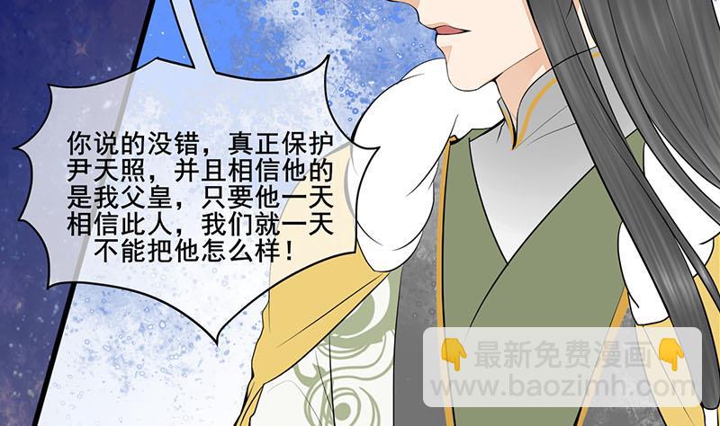 第三季 第293话 前世一劫(1/2)-第295话