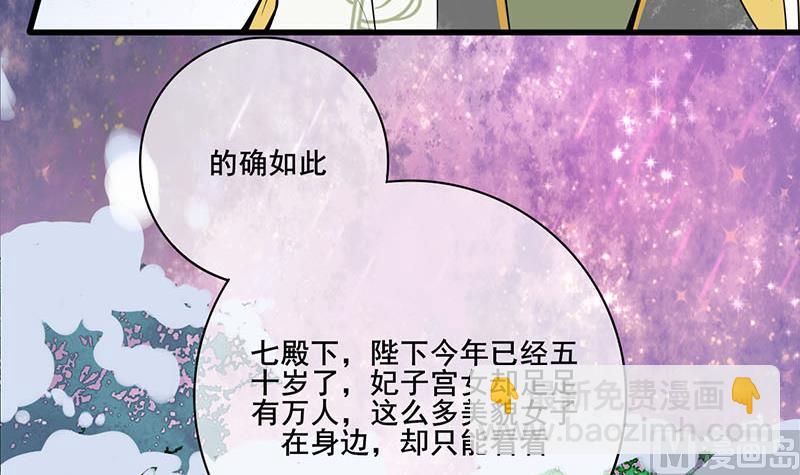 第三季 第293话 前世一劫(1/2)-第295话
