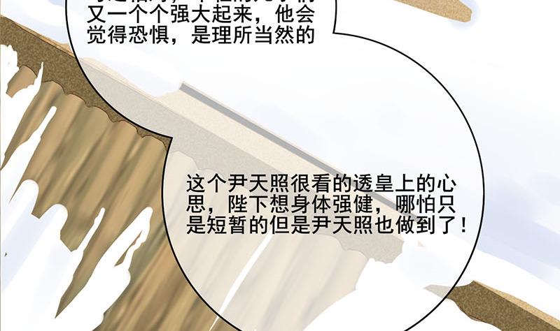 第三季 第293话 前世一劫(1/2)-第295话