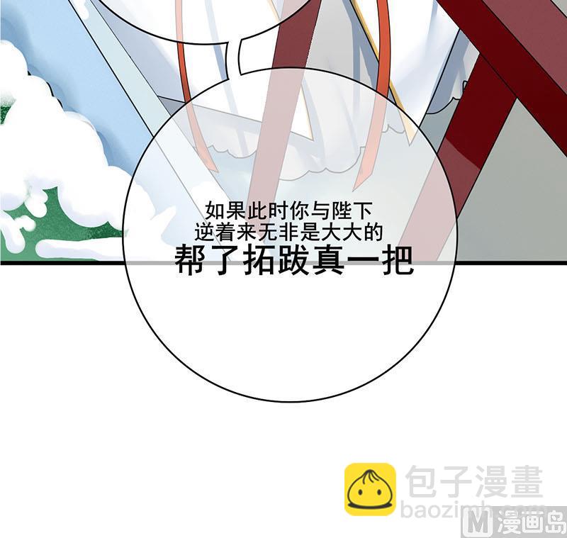 第三季 第293话 前世一劫(1/2)-第295话