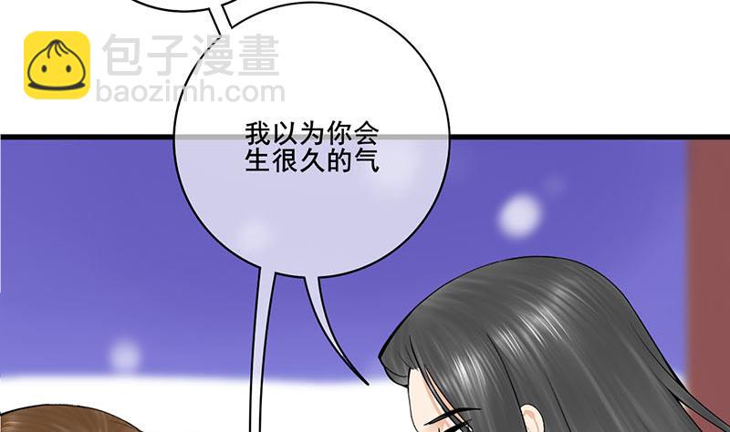 第三季 第293话 前世一劫(1/2)-第295话