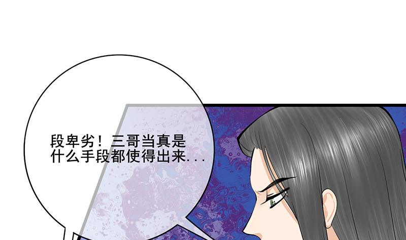 第三季 第293话 前世一劫(1/2)-第295话
