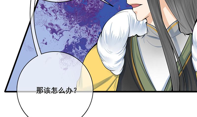 第三季 第293话 前世一劫(1/2)-第295话