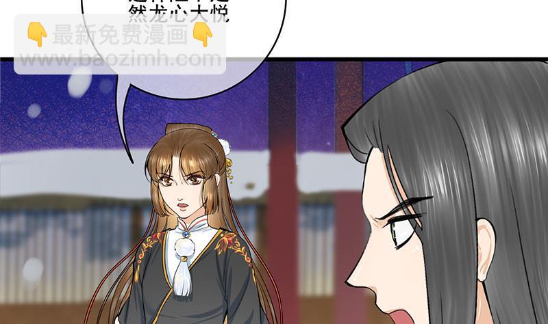 第三季 第293话 前世一劫(1/2)-第295话