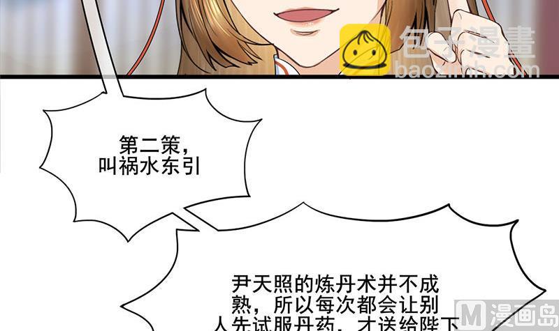第三季 第293话 前世一劫(1/2)-第295话