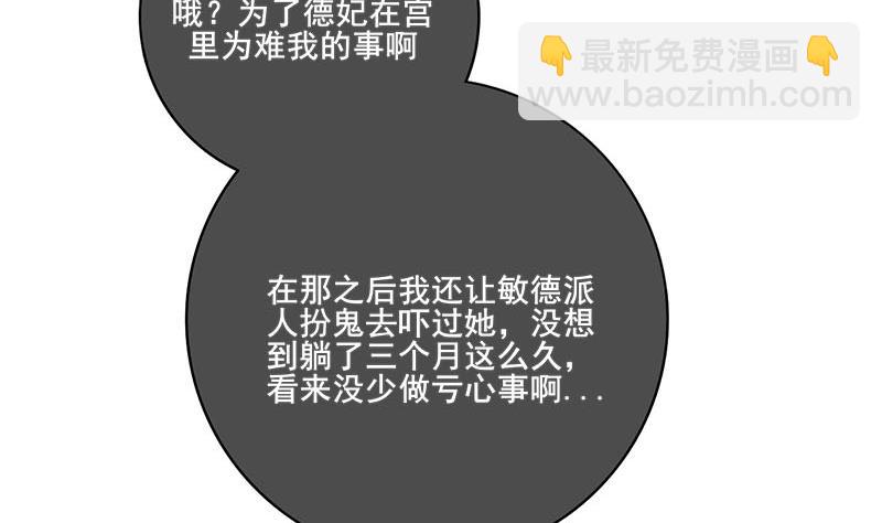 第三季 第293话 前世一劫(1/2)-第295话