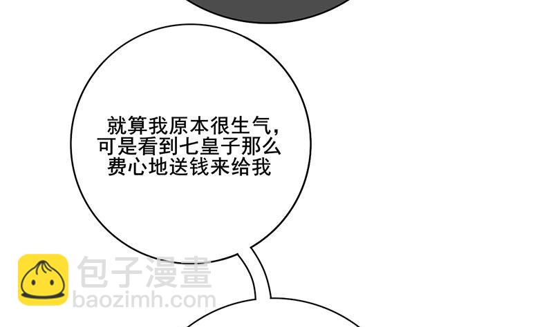 第三季 第293话 前世一劫(1/2)-第295话