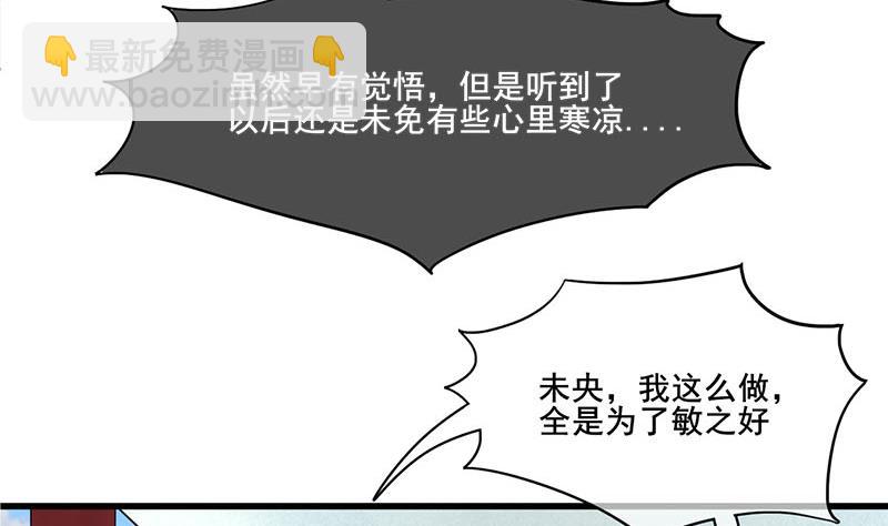 第三季 第295话 送养敏之(1/2)-第297话
