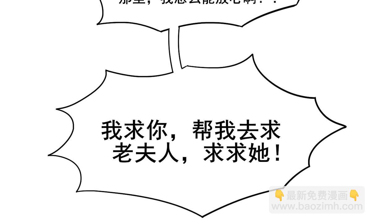 第三季 第297话 十日内送回(1/2)-第299话