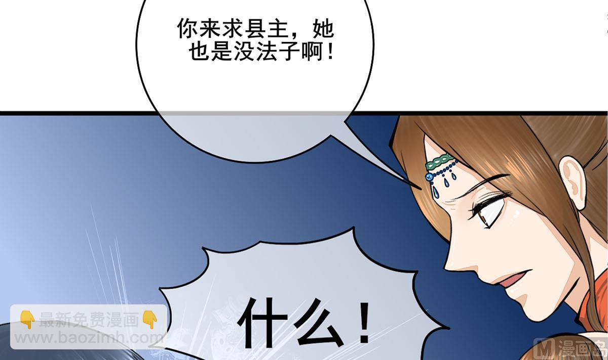 第三季 第297话 十日内送回(1/2)-第299话