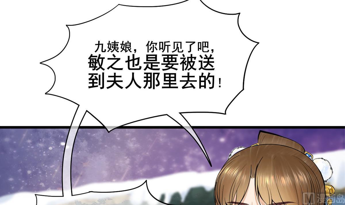 第三季 第297话 十日内送回(1/2)-第299话