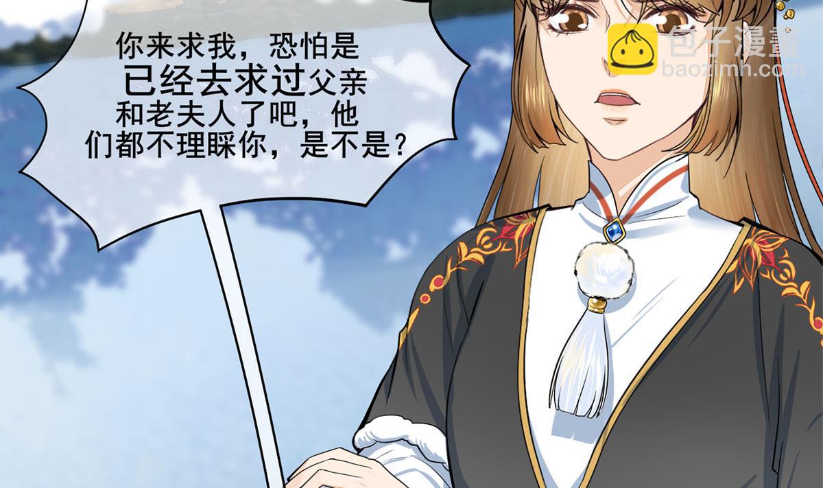 第三季 第297话 十日内送回(1/2)-第299话