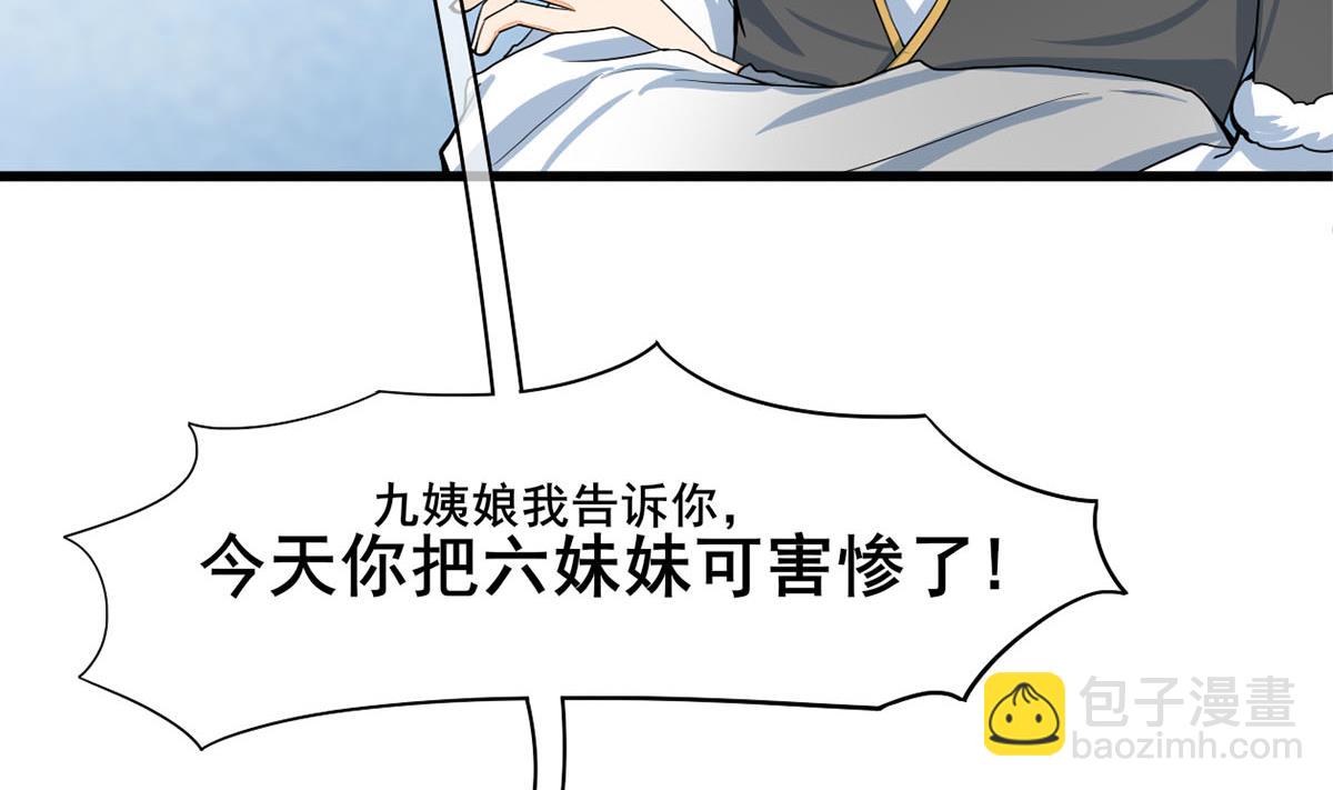 第三季 第297话 十日内送回(1/2)-第299话
