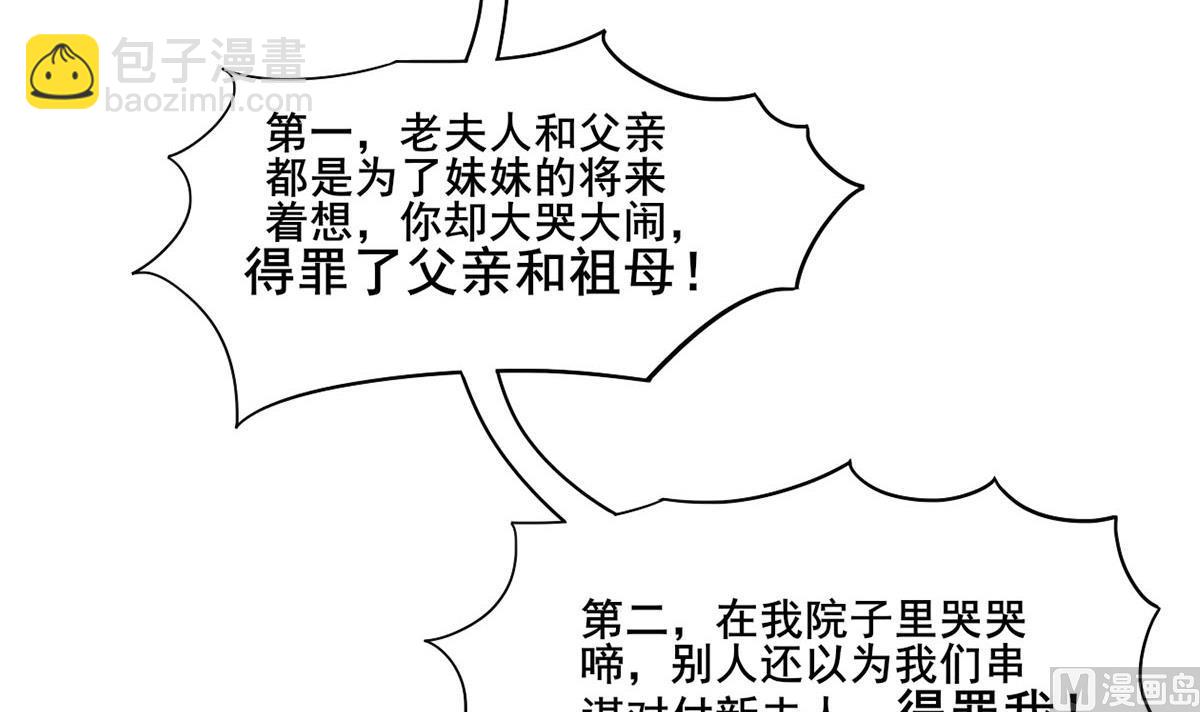 第三季 第297话 十日内送回(1/2)-第299话