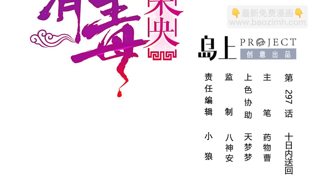 第三季 第297话 十日内送回(1/2)-第299话