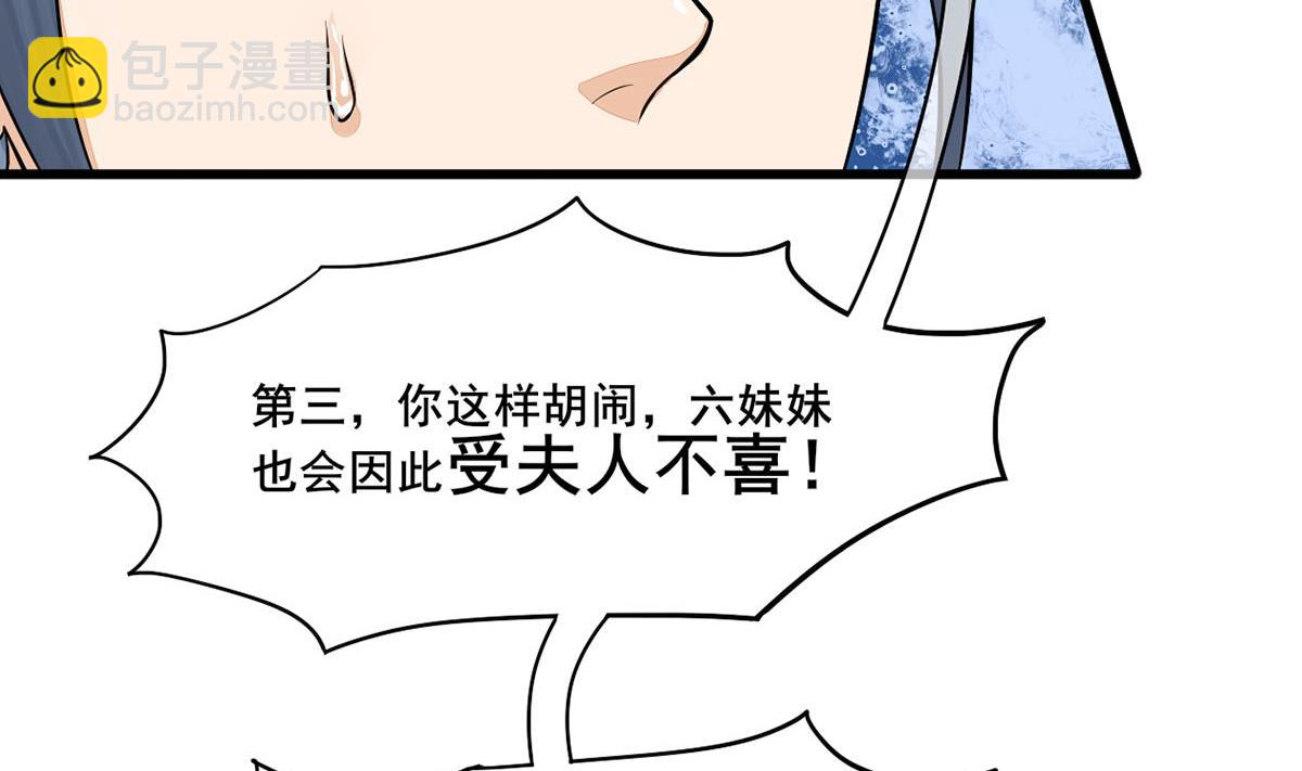 第三季 第297话 十日内送回(1/2)-第299话