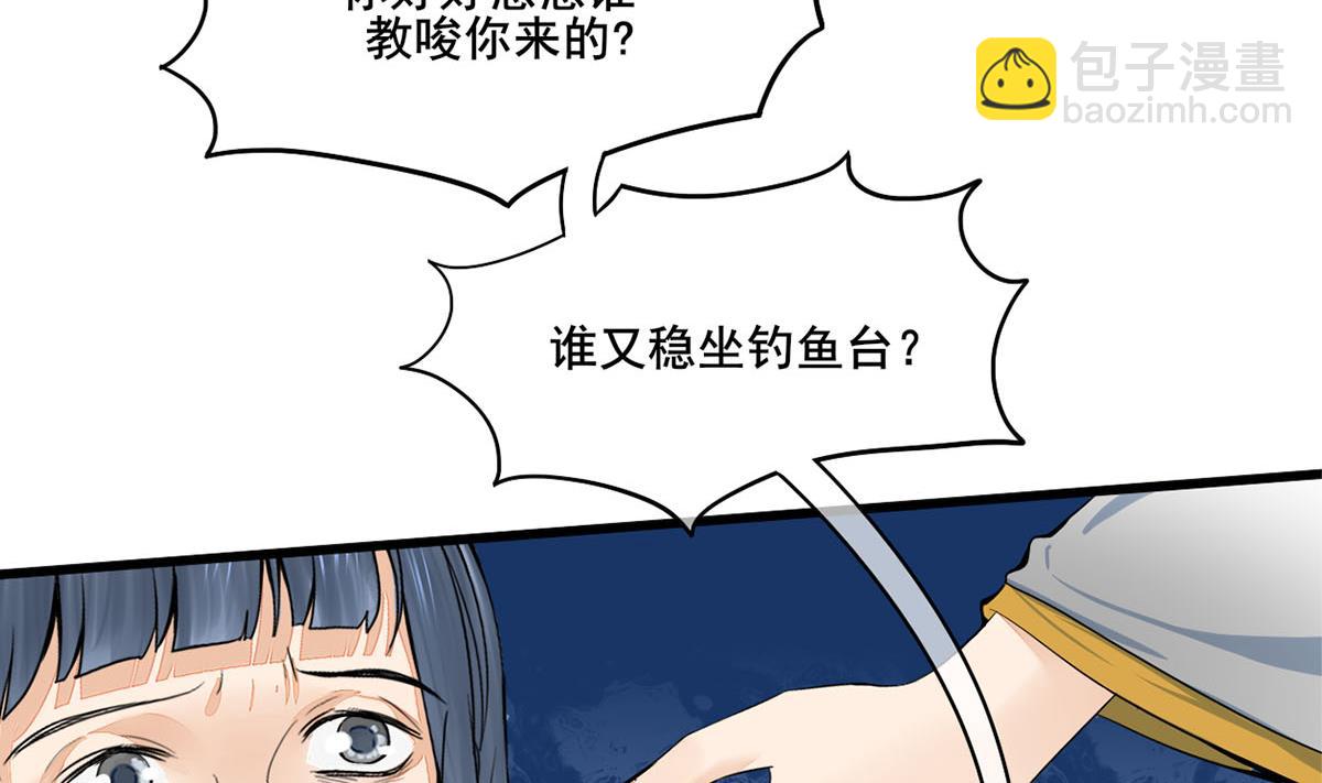 第三季 第297话 十日内送回(1/2)-第299话