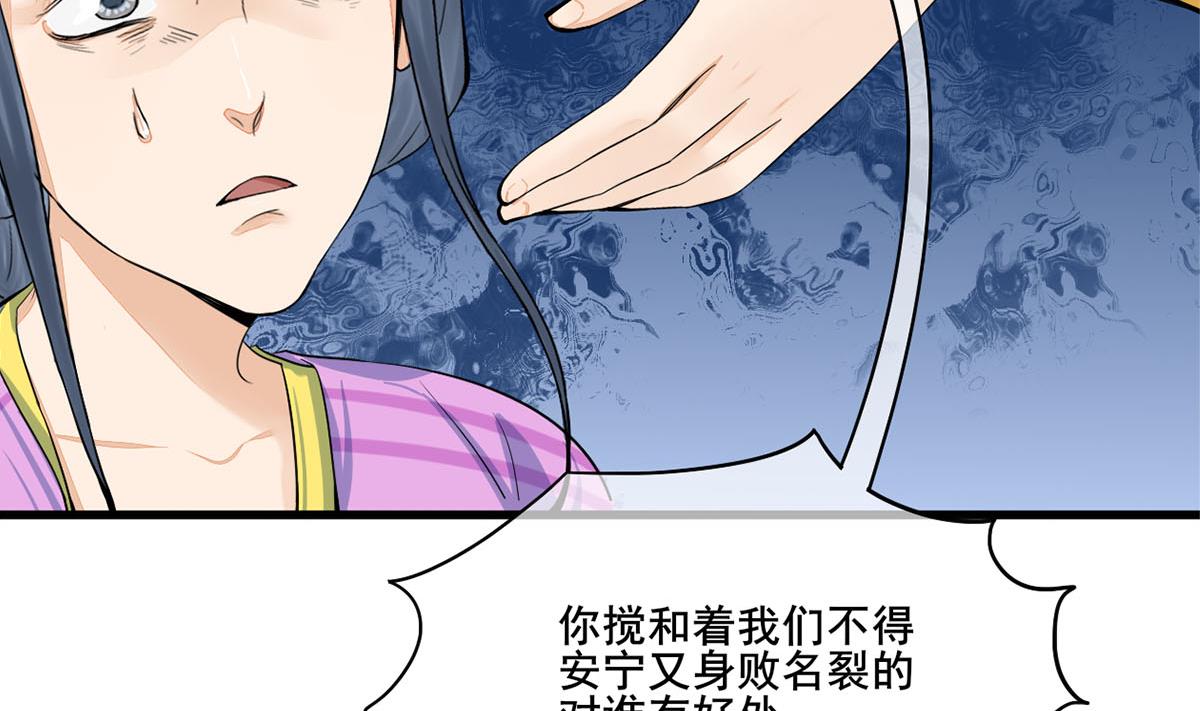 第三季 第297话 十日内送回(1/2)-第299话