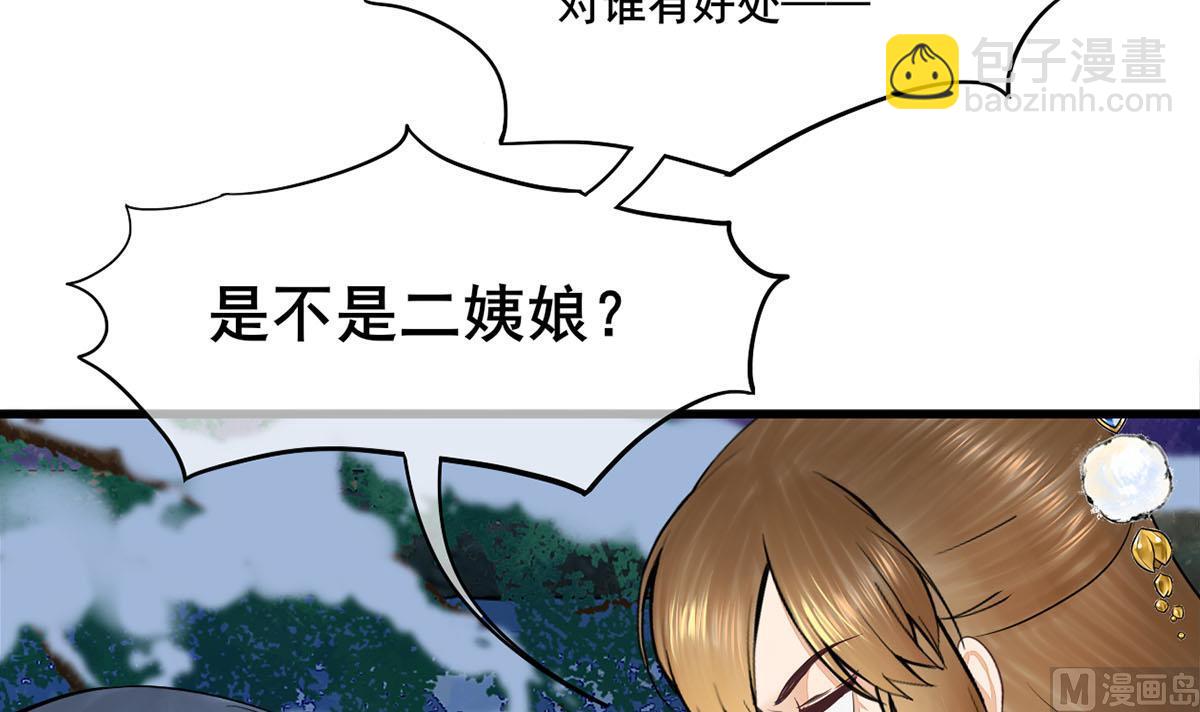 第三季 第297话 十日内送回(1/2)-第299话