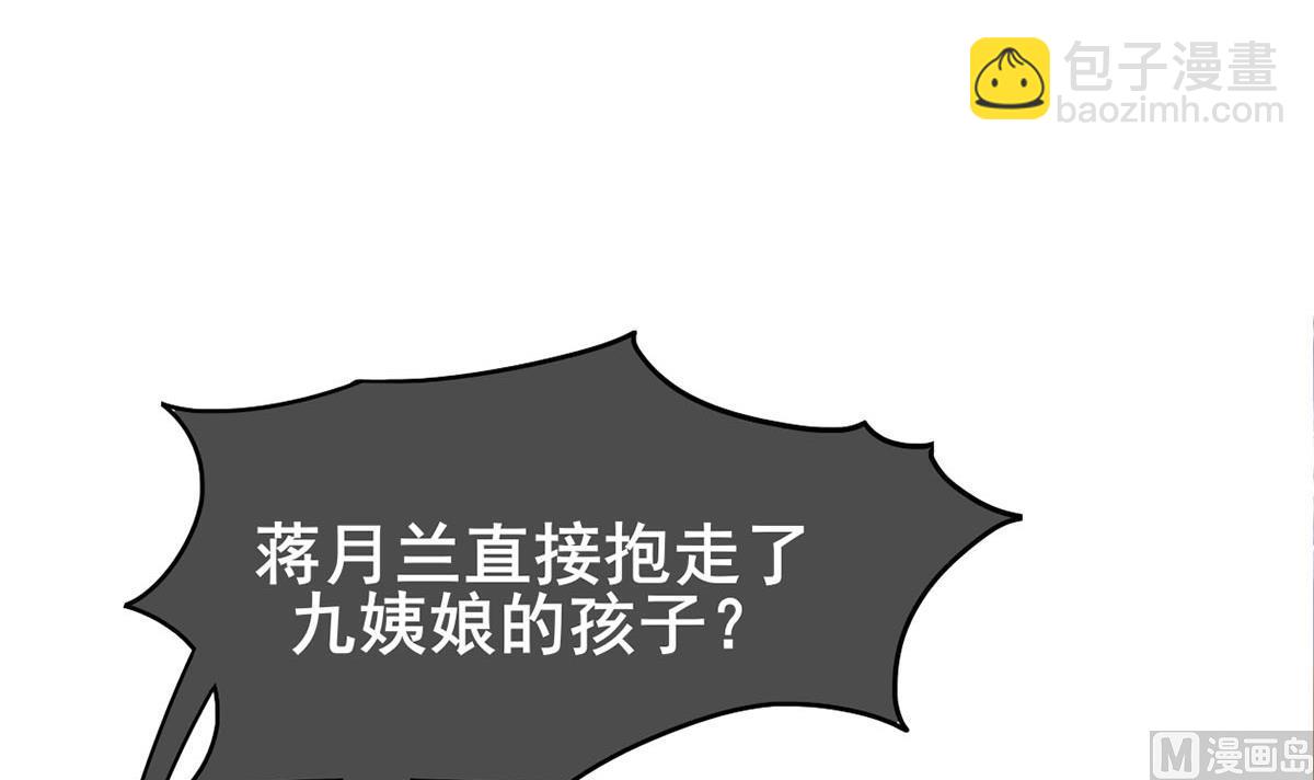 第三季 第297话 十日内送回(1/2)-第299话