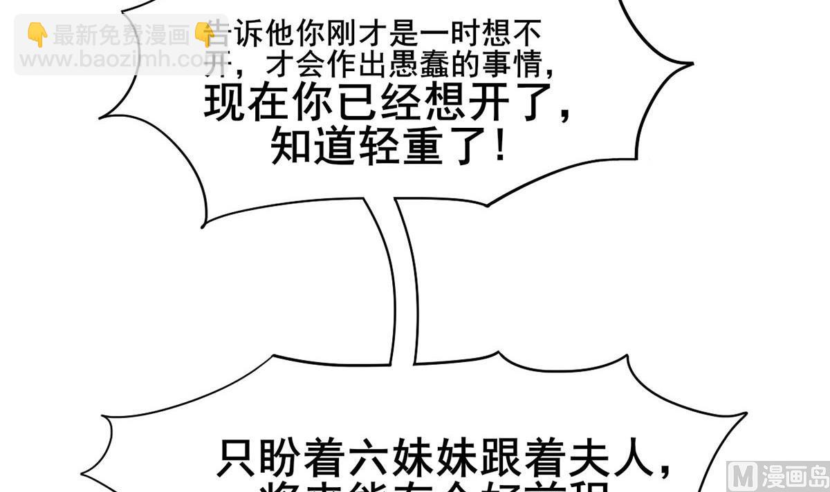第三季 第297话 十日内送回(1/2)-第299话