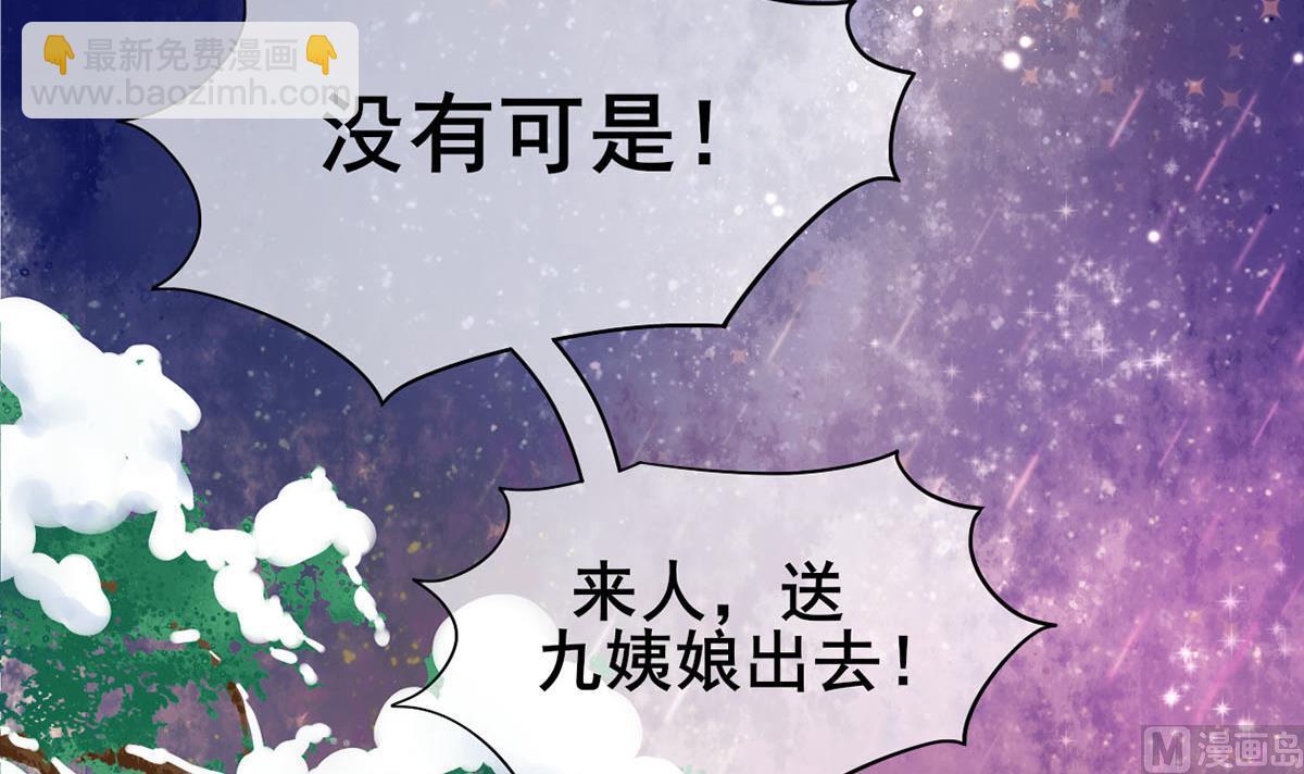 第三季 第297话 十日内送回(1/2)-第299话