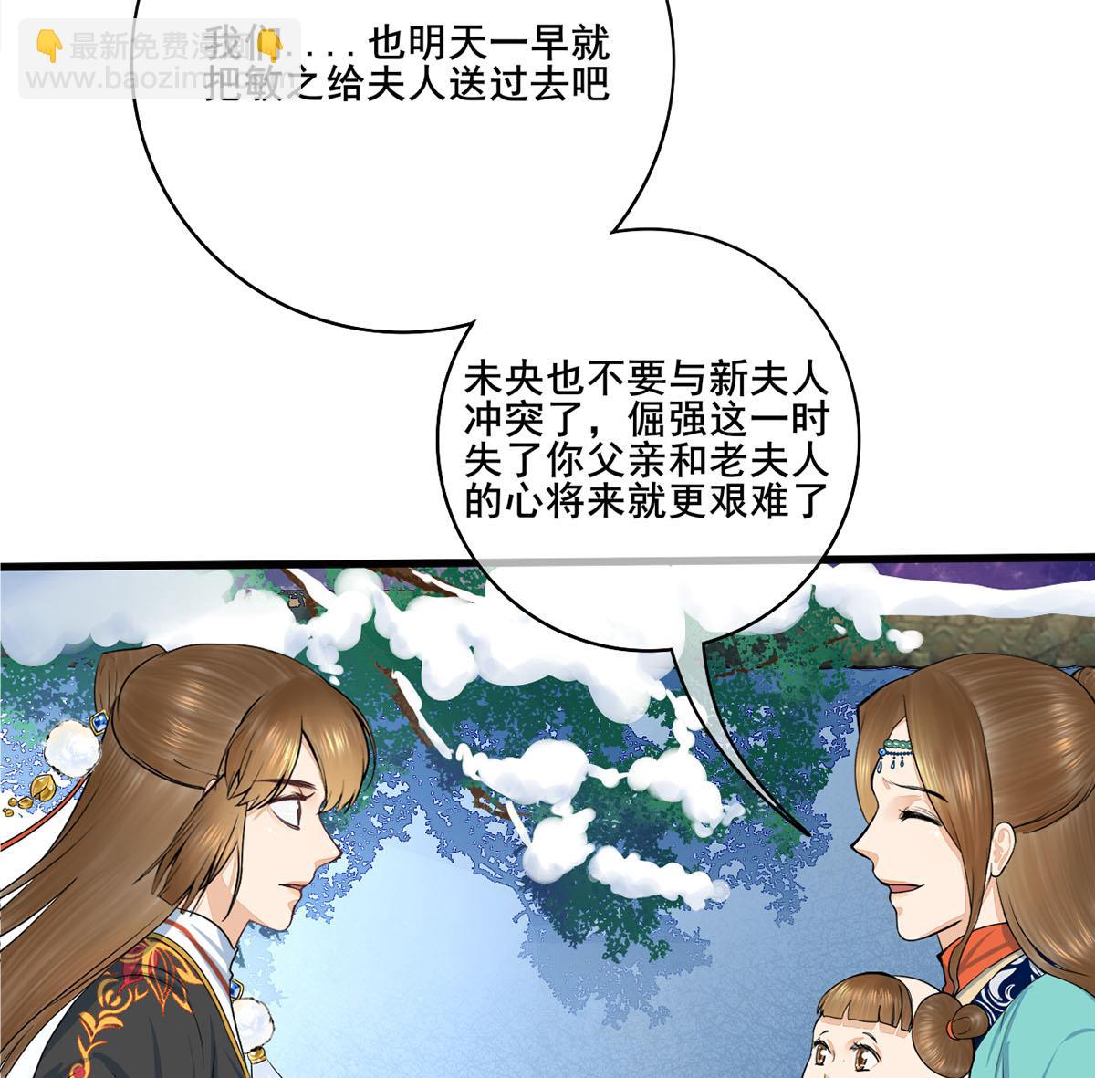 第三季 第297话 十日内送回(1/2)-第299话