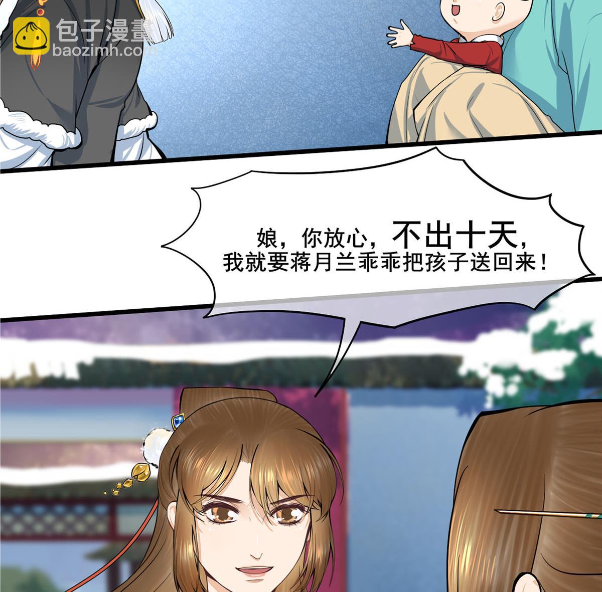 第三季 第297话 十日内送回(1/2)-第299话